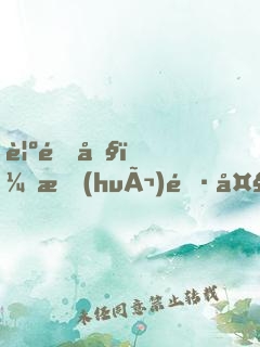 覺醒吧，會(huì)長大人！